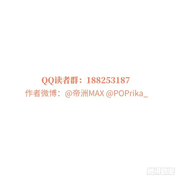漫画《全球高武》010 得来全不费工夫第55张图
