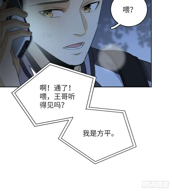 漫画《全球高武》010 得来全不费工夫第9张图