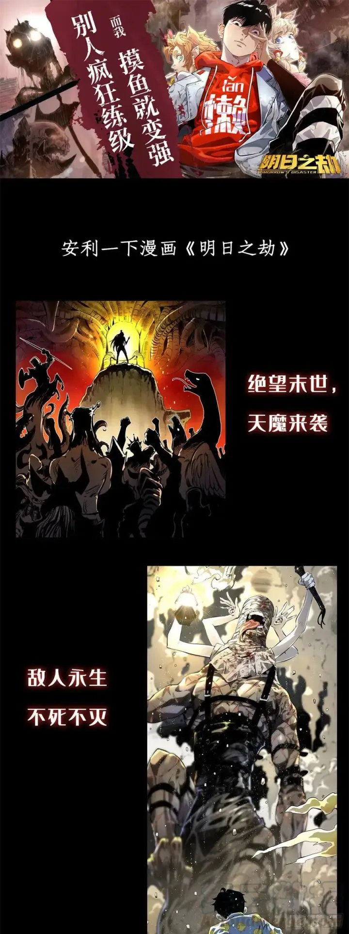 漫画《全球高武》102 武大天才第49张图