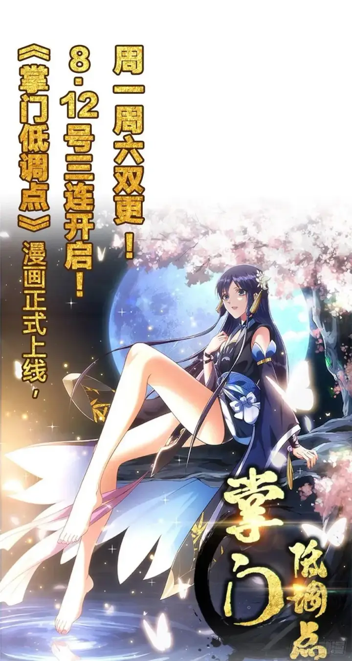 漫画《全球高武》102 武大天才第51张图