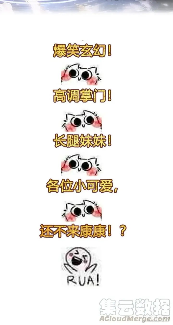 漫画《全球高武》102 武大天才第52张图