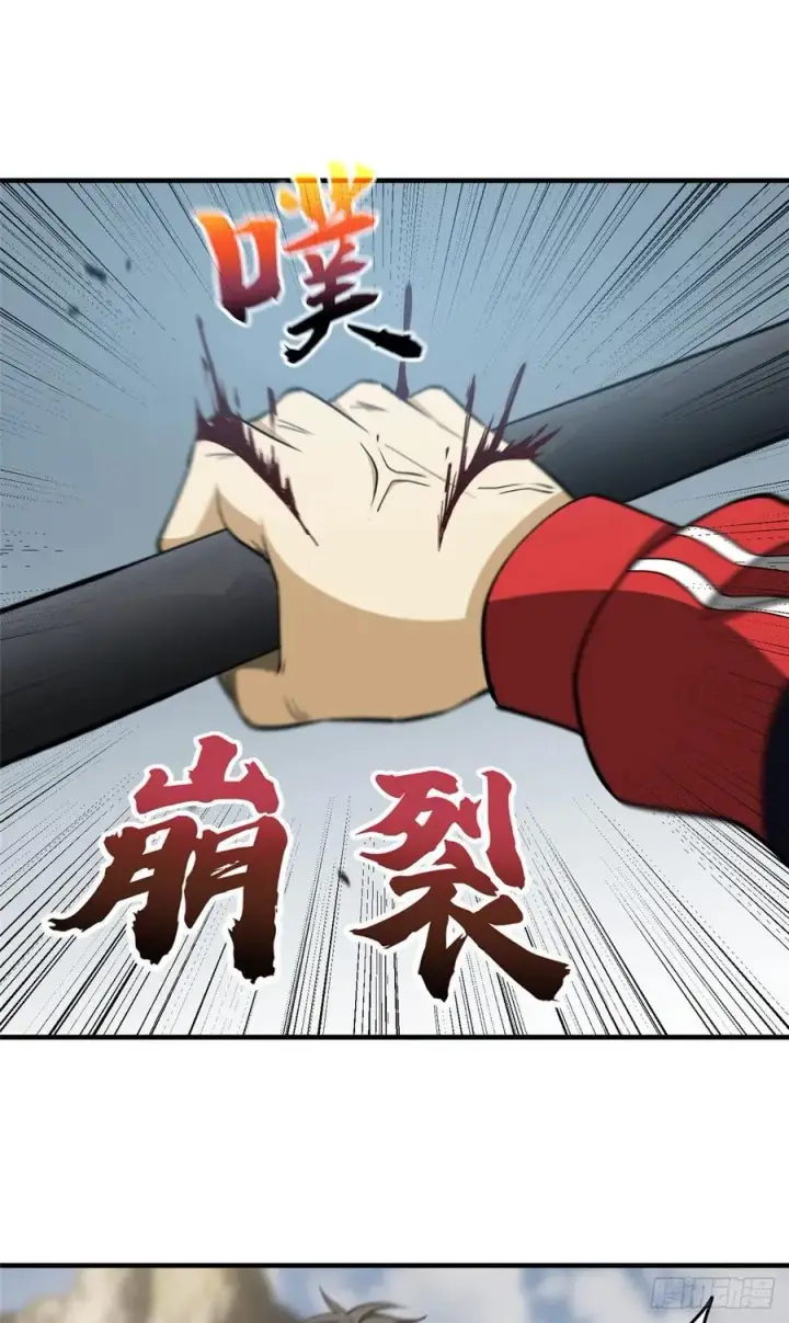 漫画《全球高武》103 差距第16张图