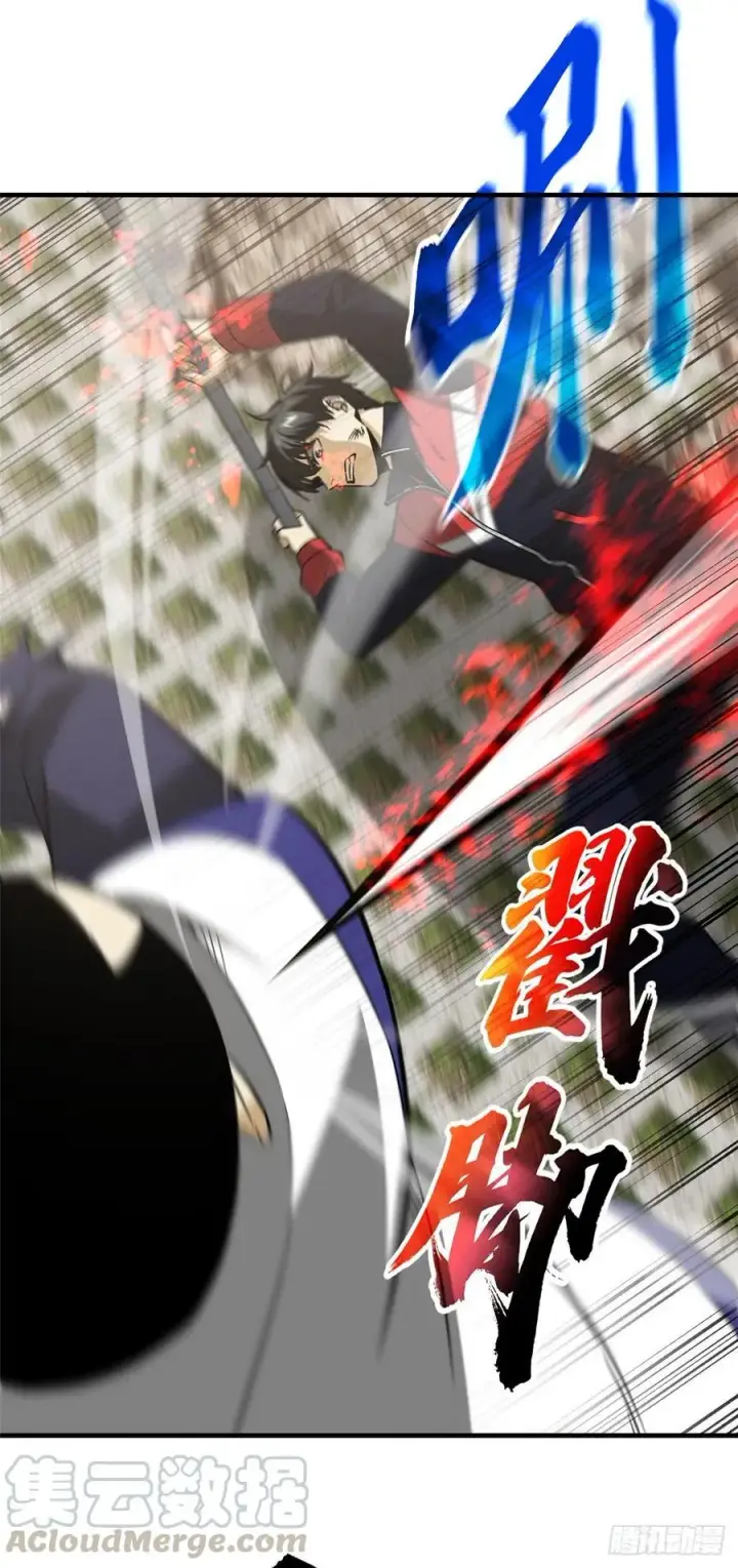漫画《全球高武》103 差距第21张图