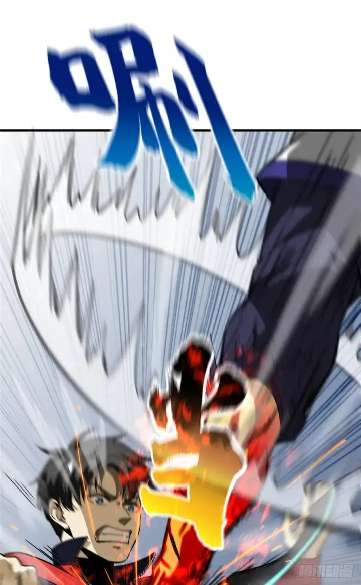 漫画《全球高武》103 差距第30张图