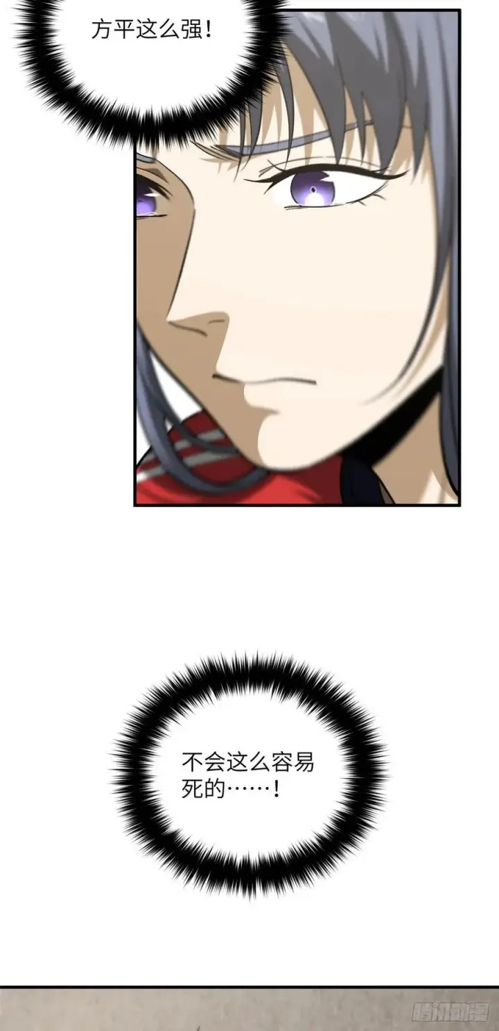 漫画《全球高武》103 差距第42张图