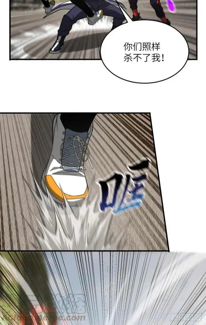 漫画《全球高武》104 以血还血第13张图