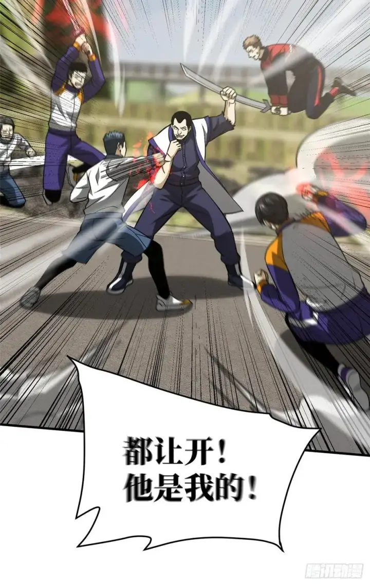漫画《全球高武》104 以血还血第14张图