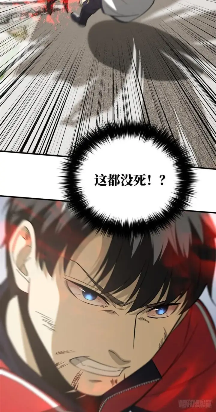 漫画《全球高武》104 以血还血第17张图