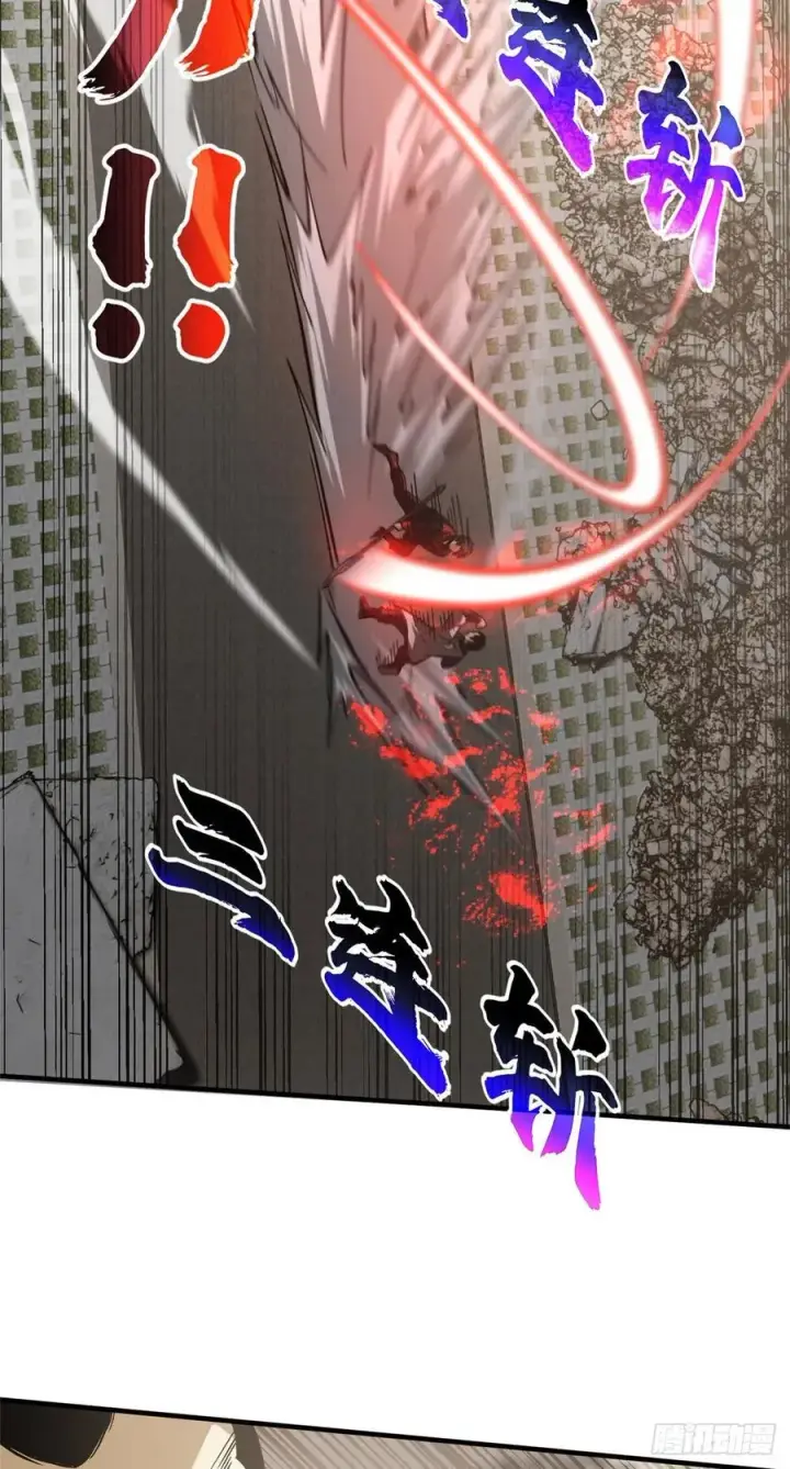 漫画《全球高武》104 以血还血第20张图