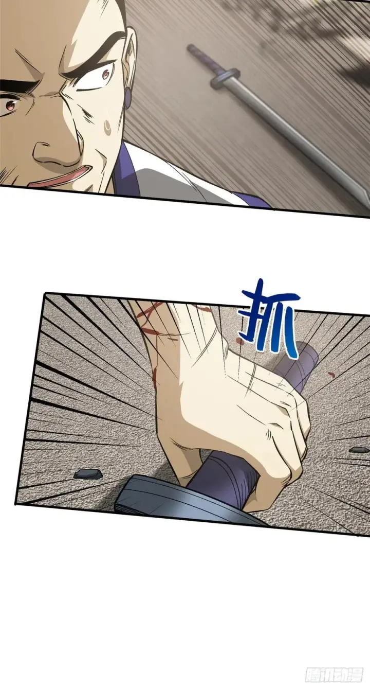 漫画《全球高武》104 以血还血第21张图