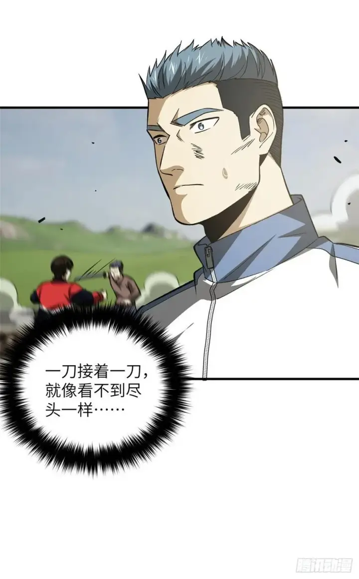 漫画《全球高武》104 以血还血第24张图