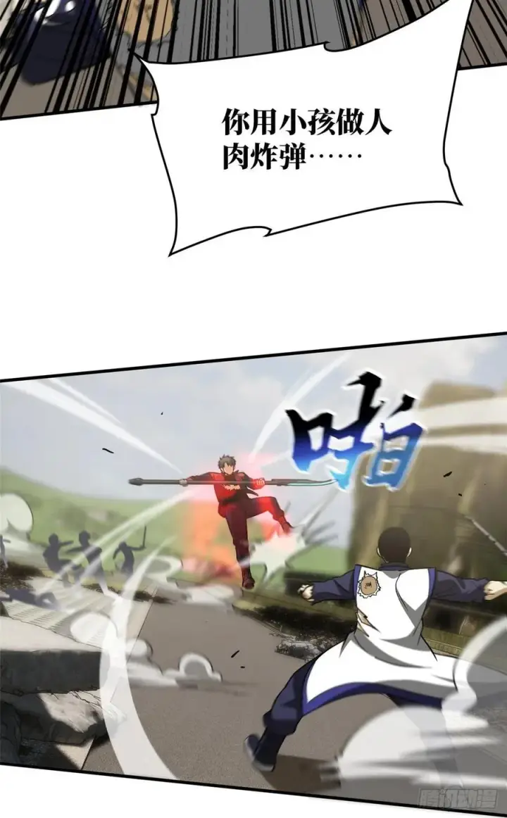 漫画《全球高武》104 以血还血第26张图
