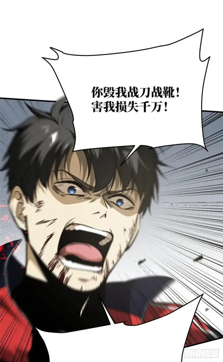 漫画《全球高武》104 以血还血第30张图