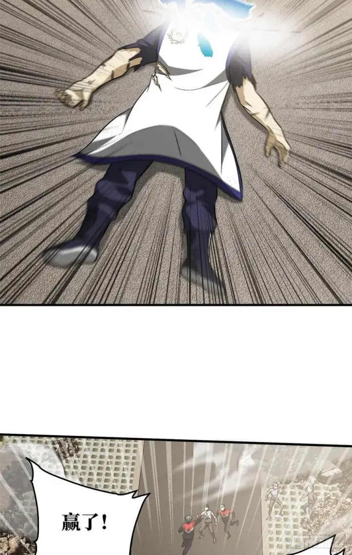 漫画《全球高武》104 以血还血第38张图