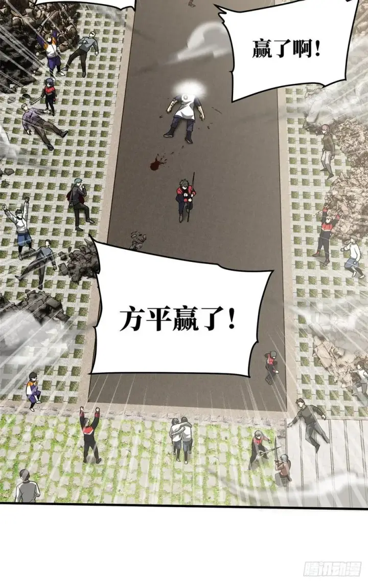 漫画《全球高武》104 以血还血第39张图