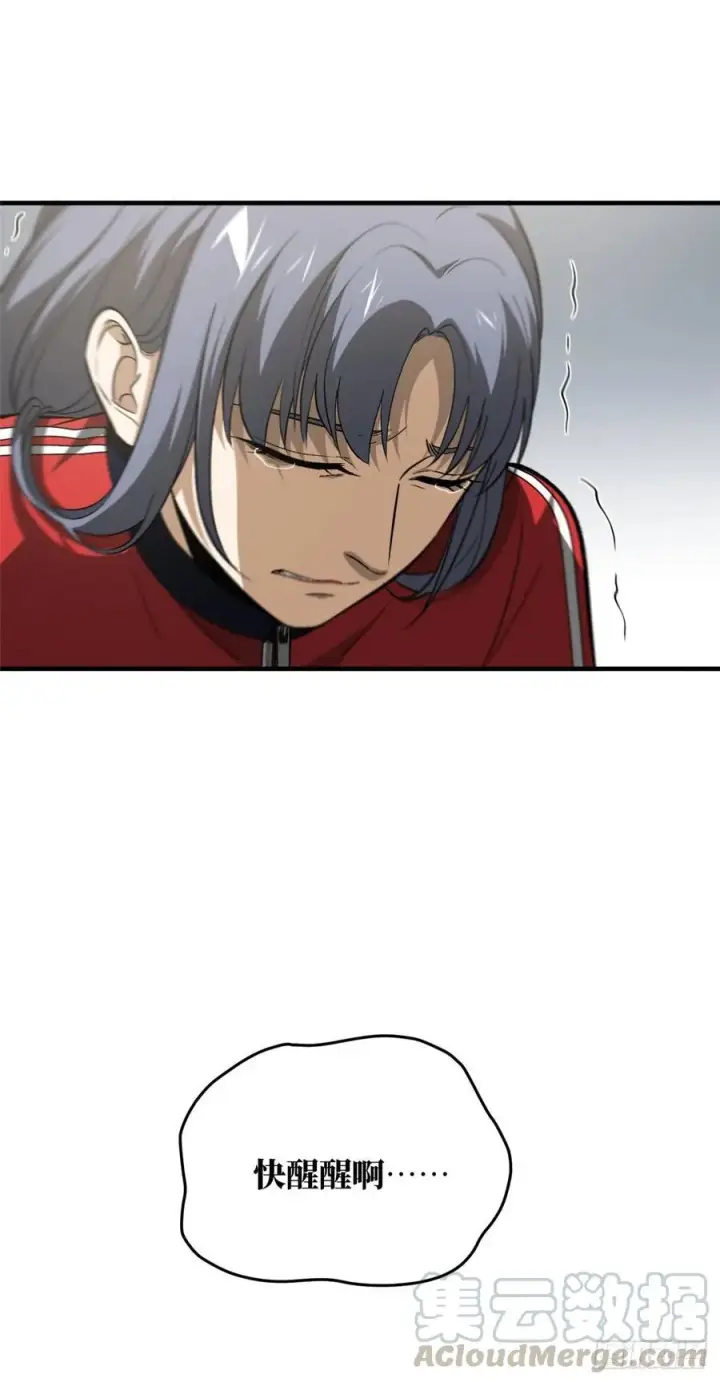 漫画《全球高武》104 以血还血第4张图