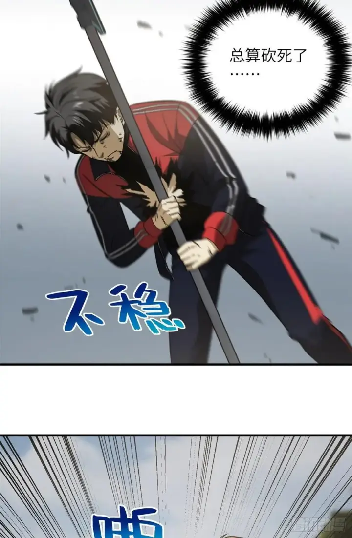 漫画《全球高武》104 以血还血第42张图