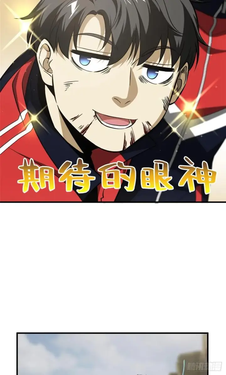 漫画《全球高武》104 以血还血第47张图