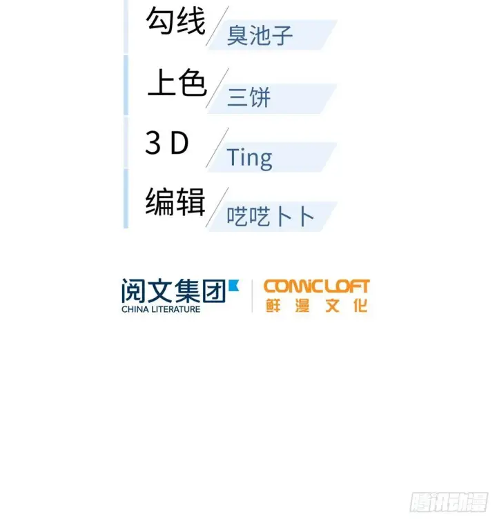 漫画《全球高武》011 系统升级！第16张图