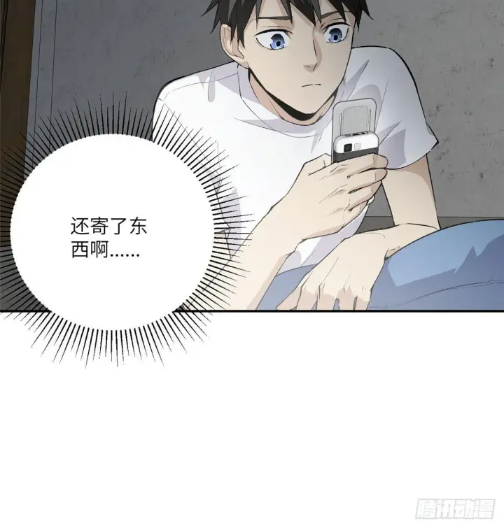 漫画《全球高武》011 系统升级！第18张图