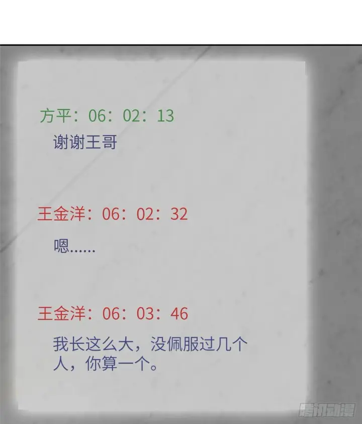 漫画《全球高武》011 系统升级！第19张图