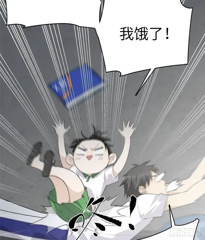 漫画《全球高武》011 系统升级！第21张图