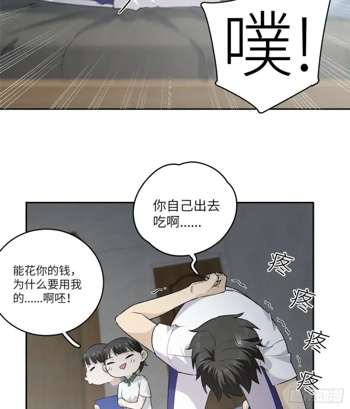漫画《全球高武》011 系统升级！第22张图