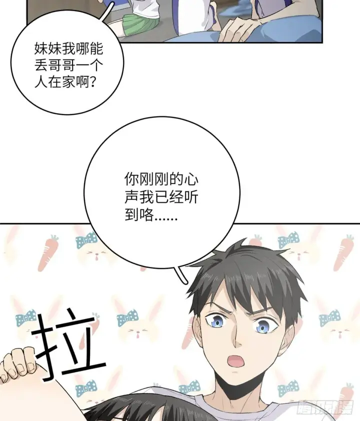 漫画《全球高武》011 系统升级！第23张图