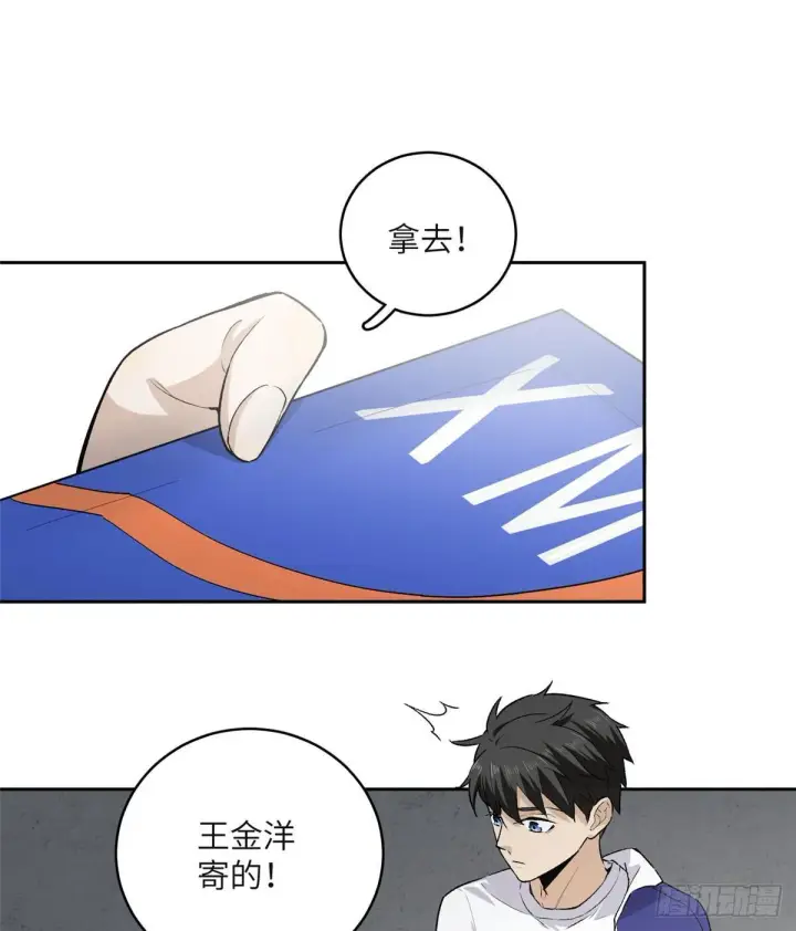 漫画《全球高武》011 系统升级！第25张图