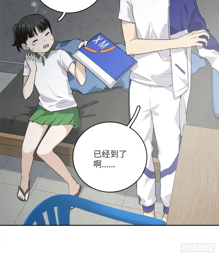 漫画《全球高武》011 系统升级！第26张图