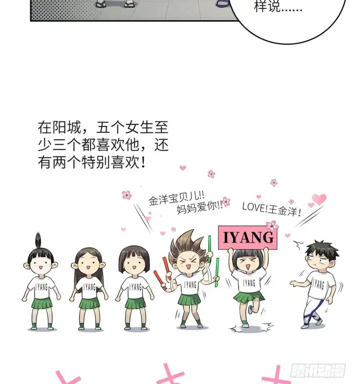 漫画《全球高武》011 系统升级！第32张图
