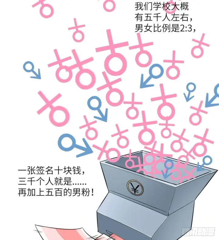 漫画《全球高武》011 系统升级！第33张图