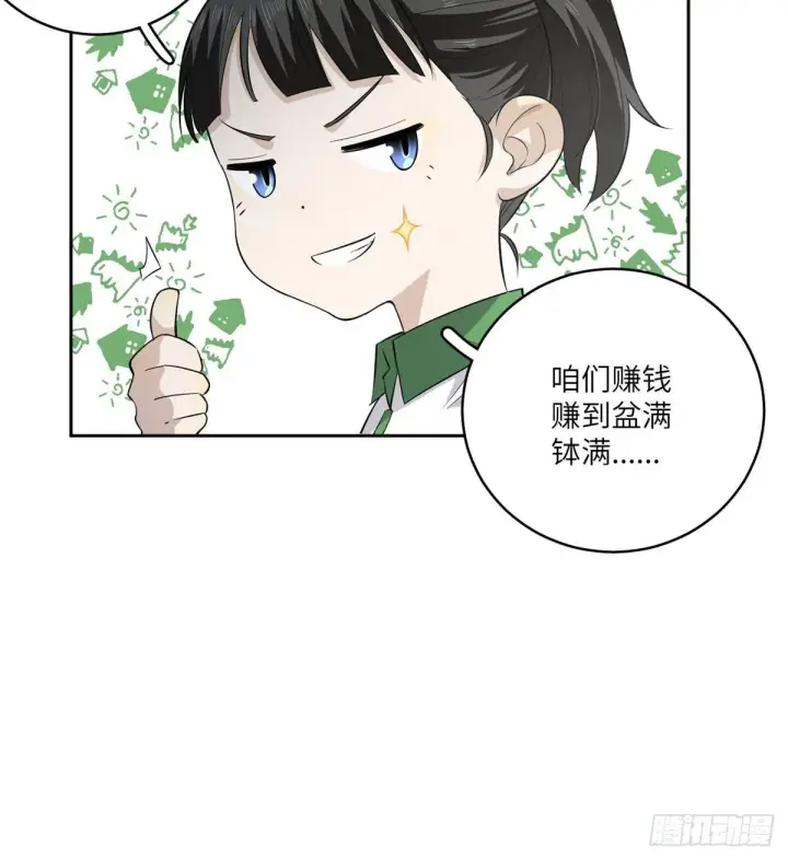 漫画《全球高武》011 系统升级！第36张图