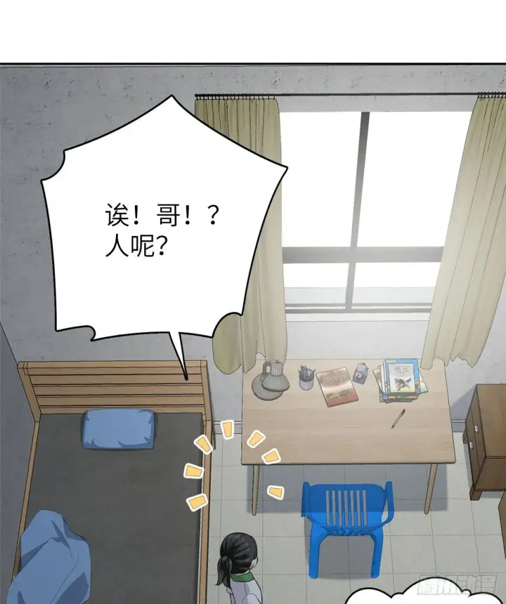 漫画《全球高武》011 系统升级！第37张图