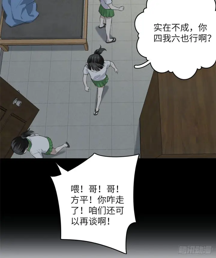 漫画《全球高武》011 系统升级！第38张图
