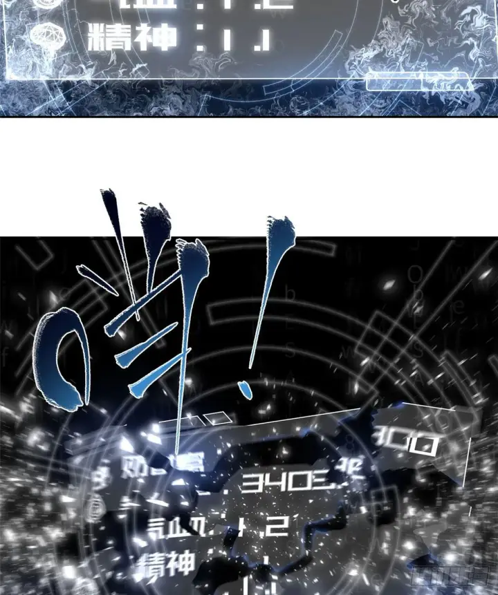 漫画《全球高武》011 系统升级！第4张图