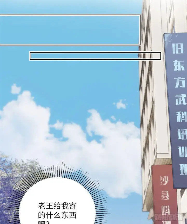 漫画《全球高武》011 系统升级！第40张图