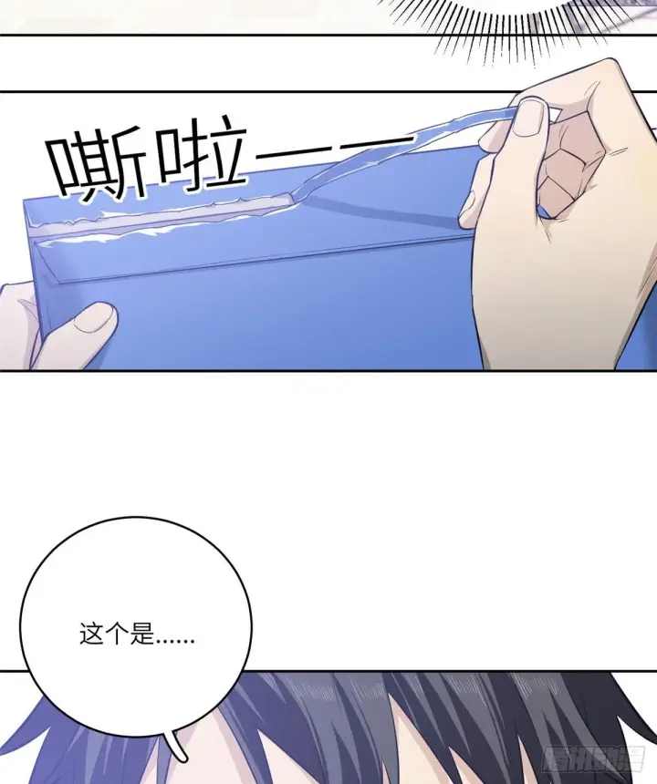 漫画《全球高武》011 系统升级！第42张图