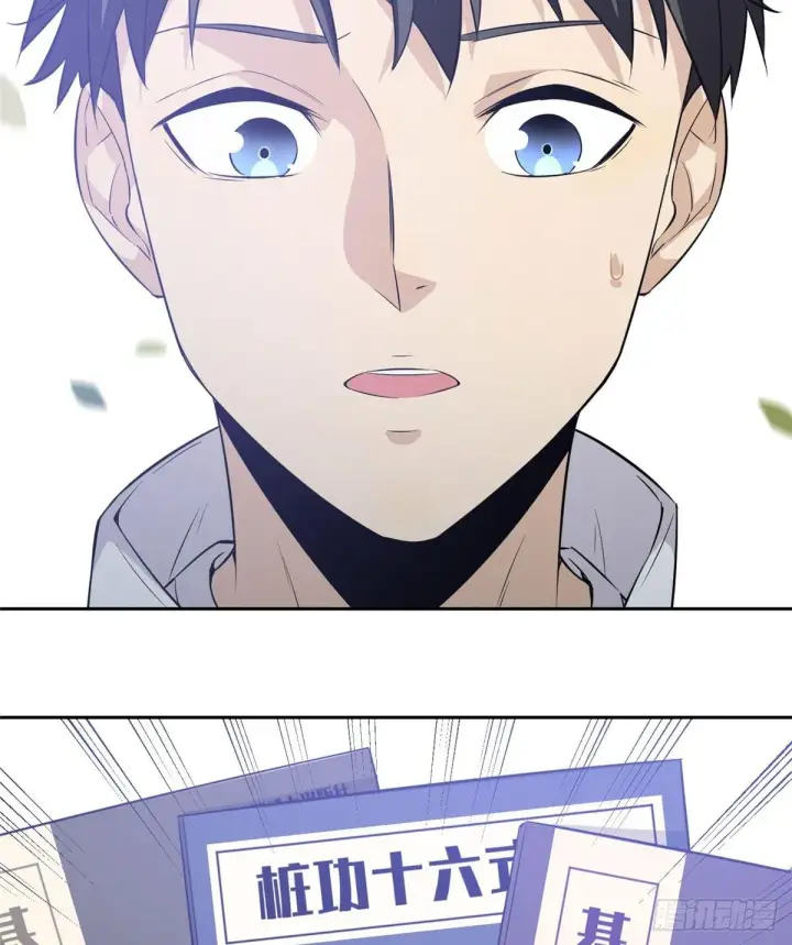 漫画《全球高武》011 系统升级！第43张图