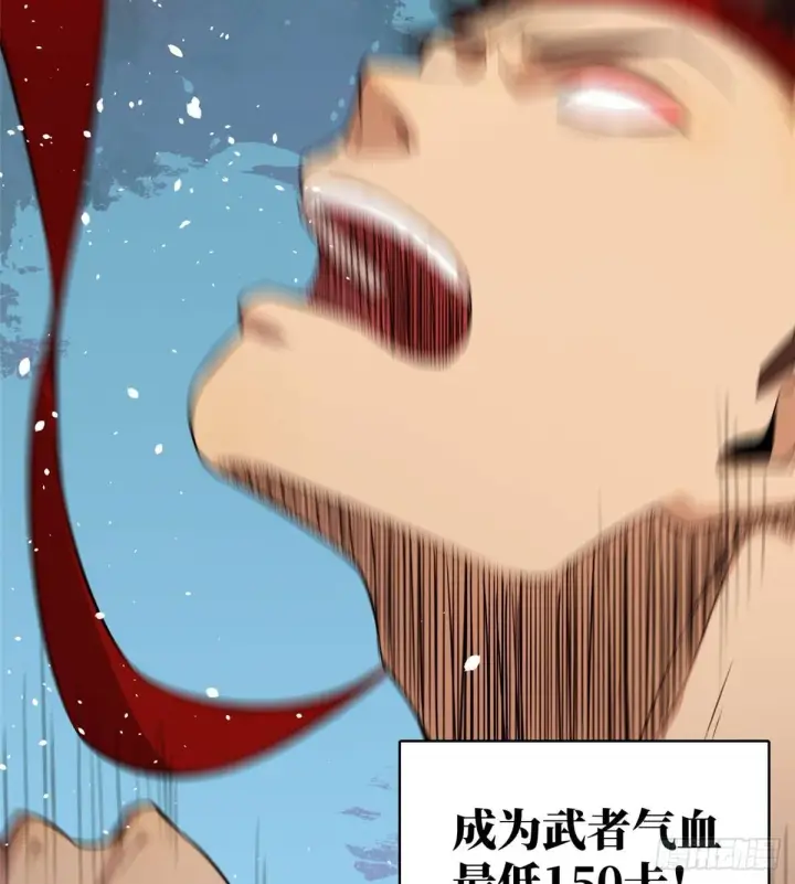 漫画《全球高武》011 系统升级！第47张图