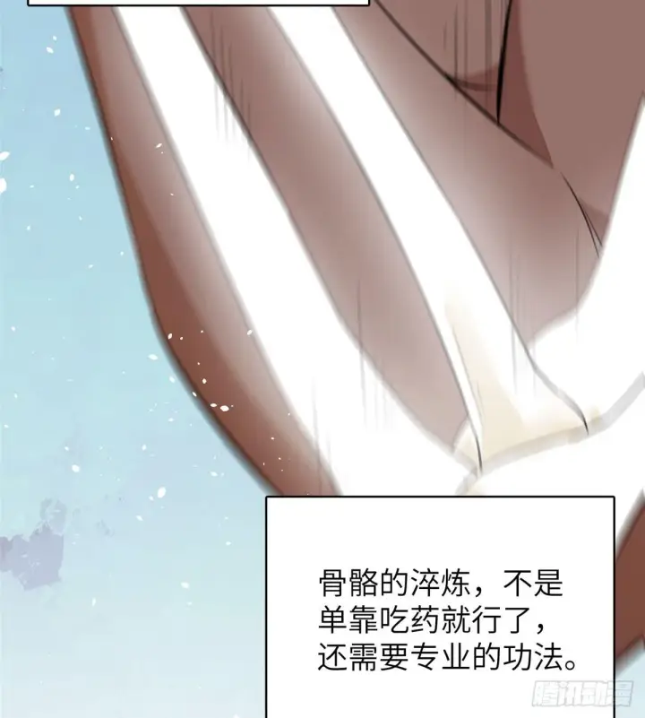 漫画《全球高武》011 系统升级！第49张图