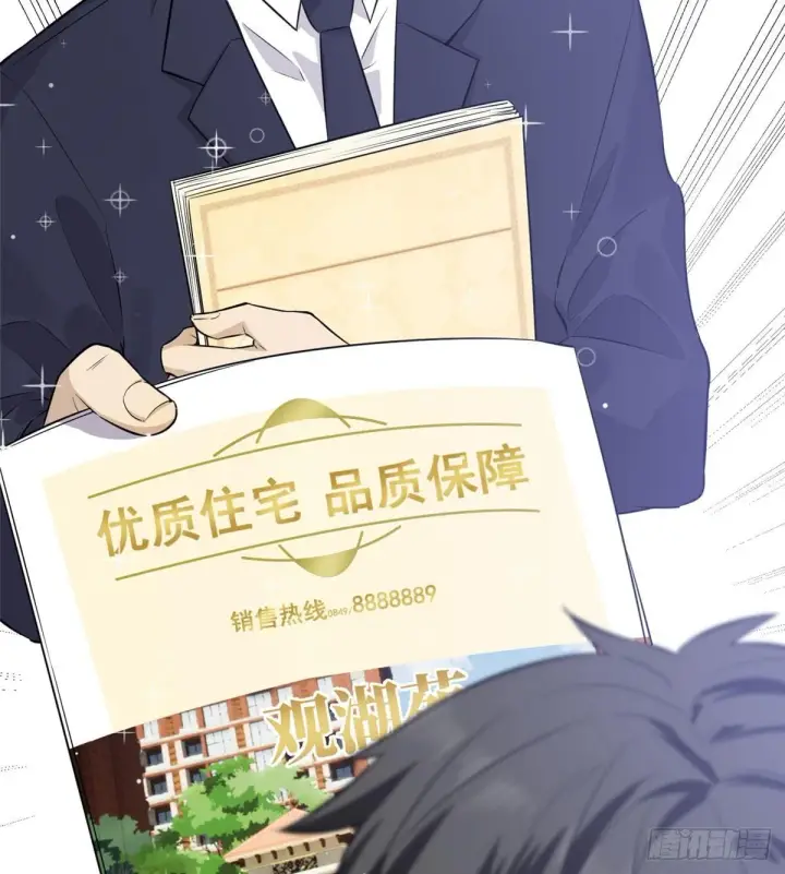 漫画《全球高武》011 系统升级！第54张图