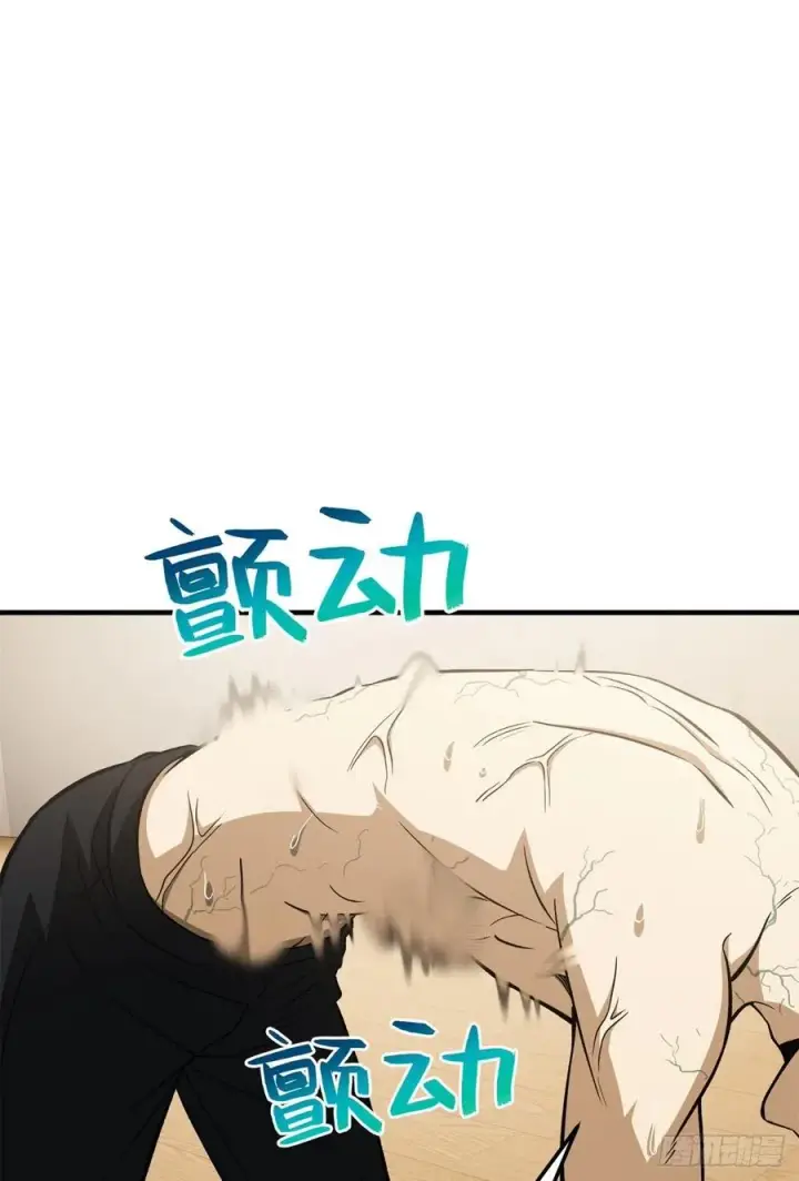 漫画《全球高武》111 地窟常识课第2张图