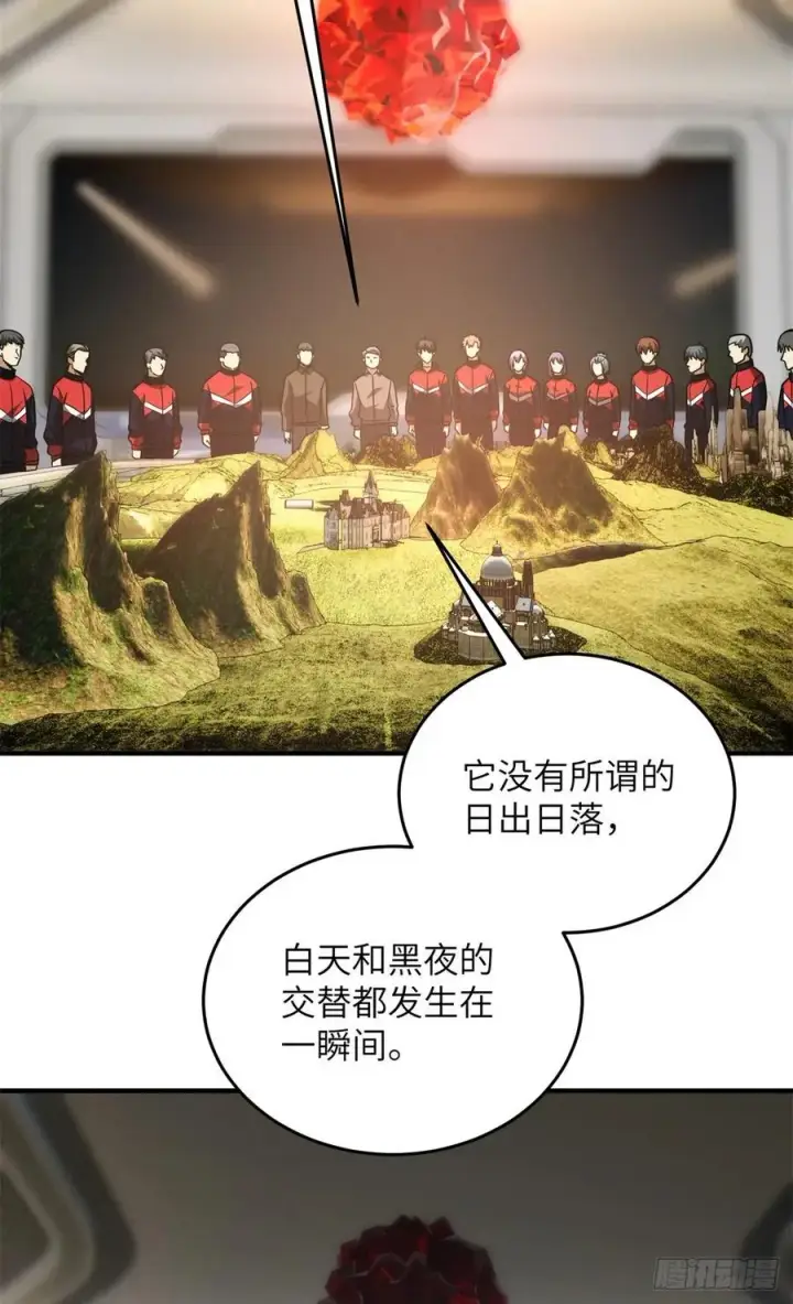 漫画《全球高武》111 地窟常识课第20张图