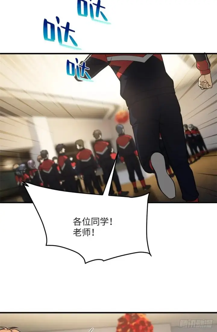漫画《全球高武》111 地窟常识课第47张图