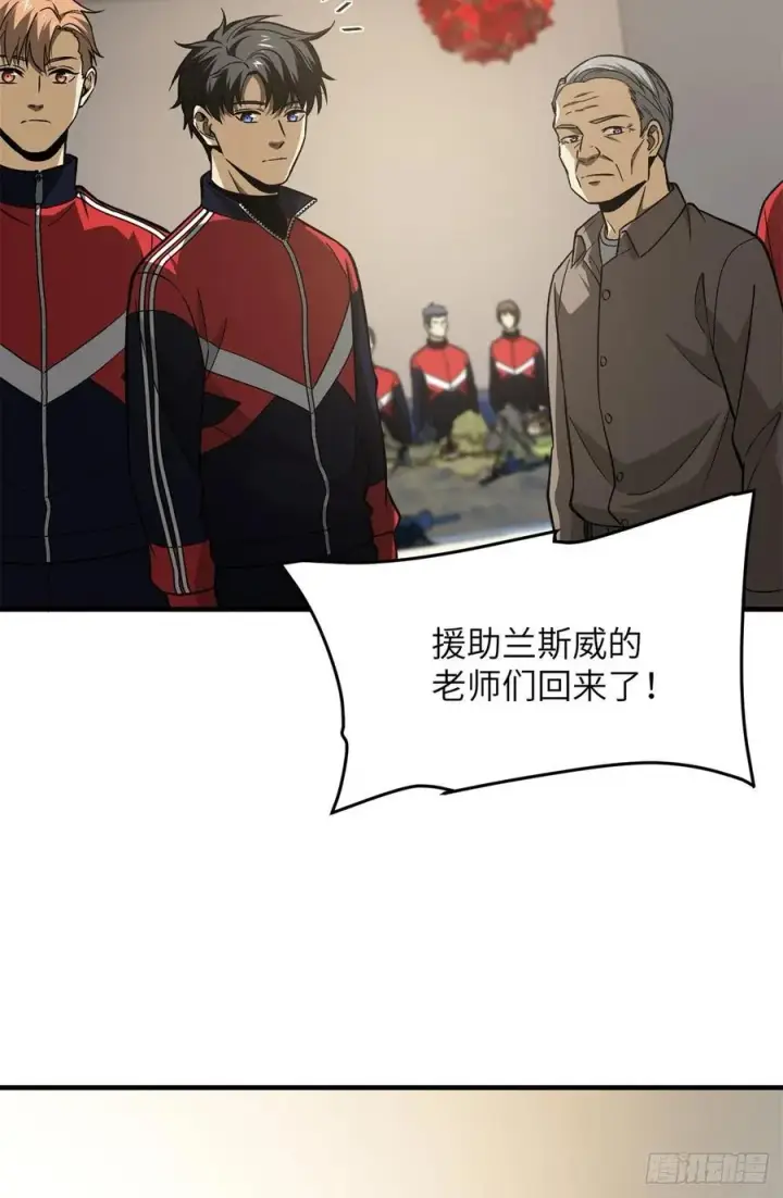 漫画《全球高武》111 地窟常识课第48张图