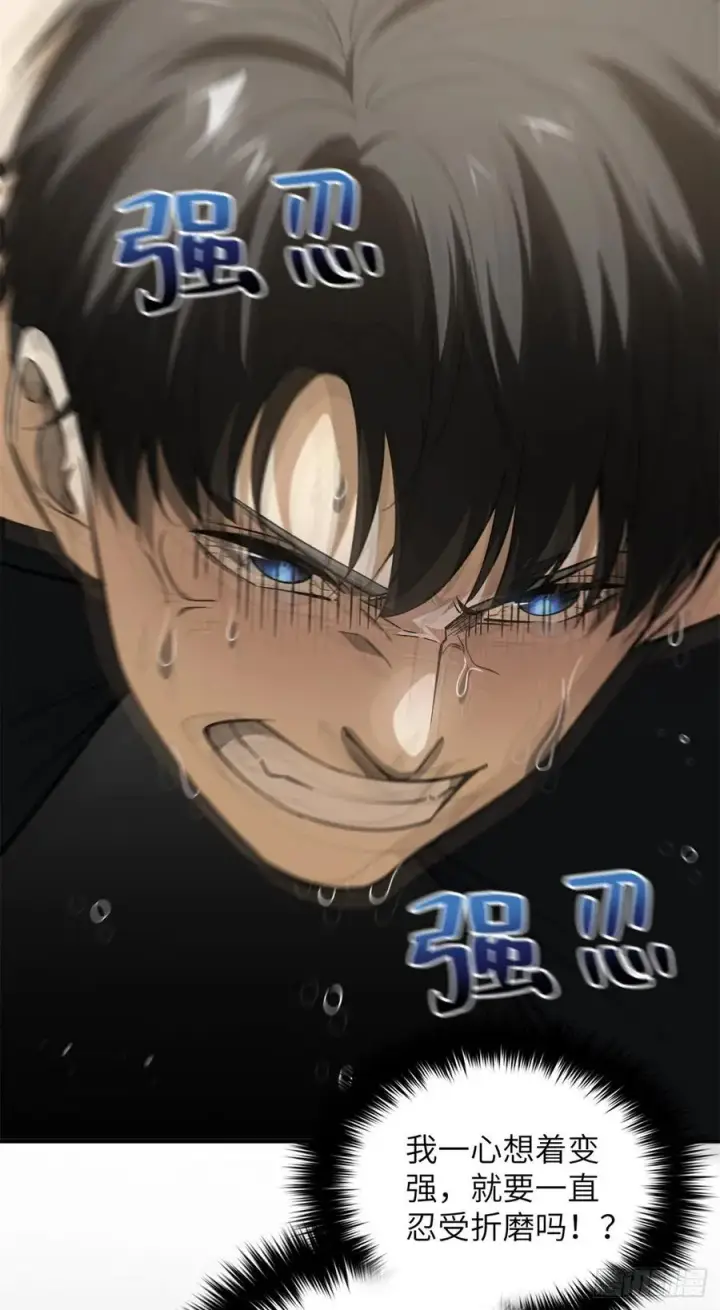漫画《全球高武》111 地窟常识课第5张图