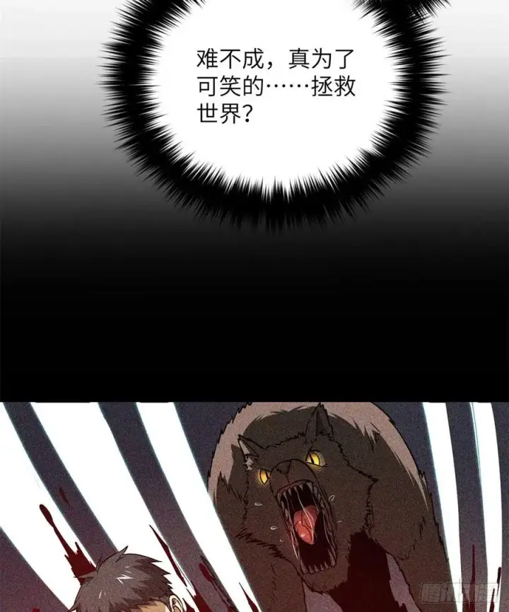 漫画《全球高武》111 地窟常识课第6张图