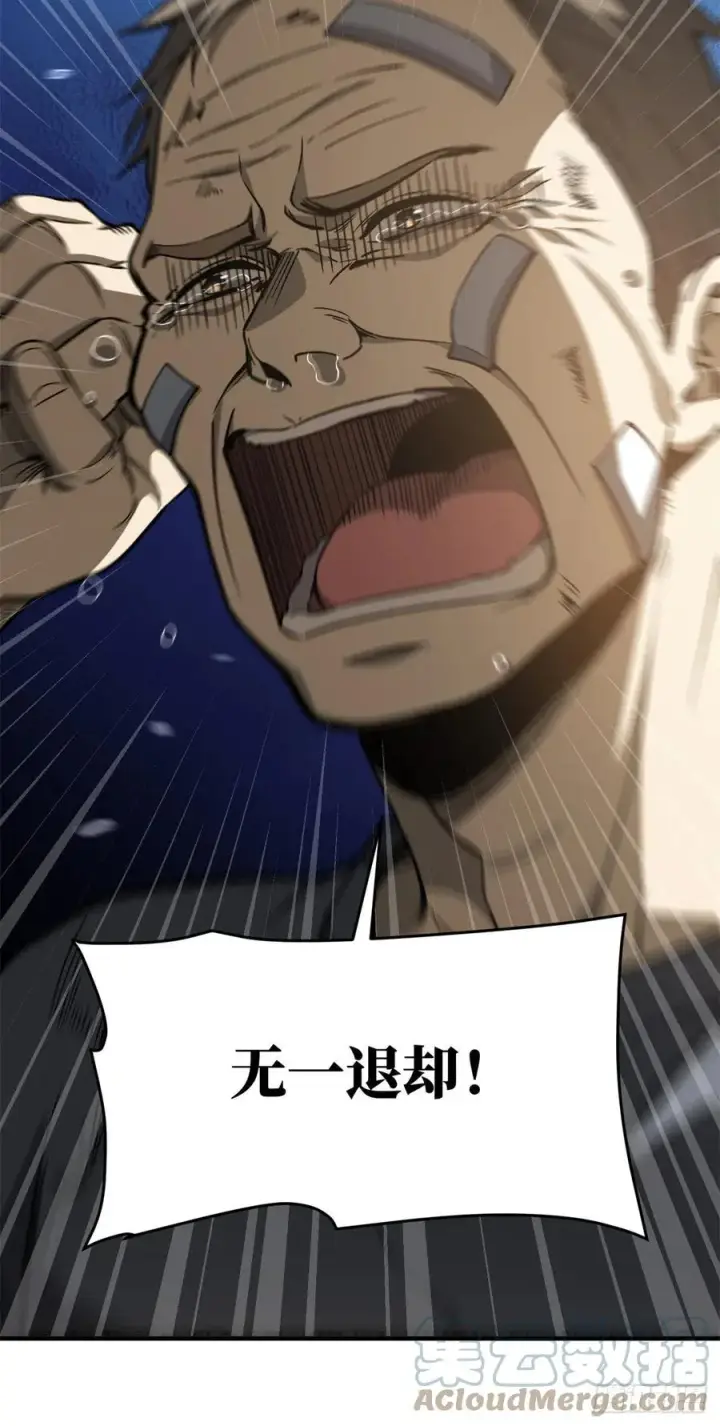 漫画《全球高武》112 英烈第10张图