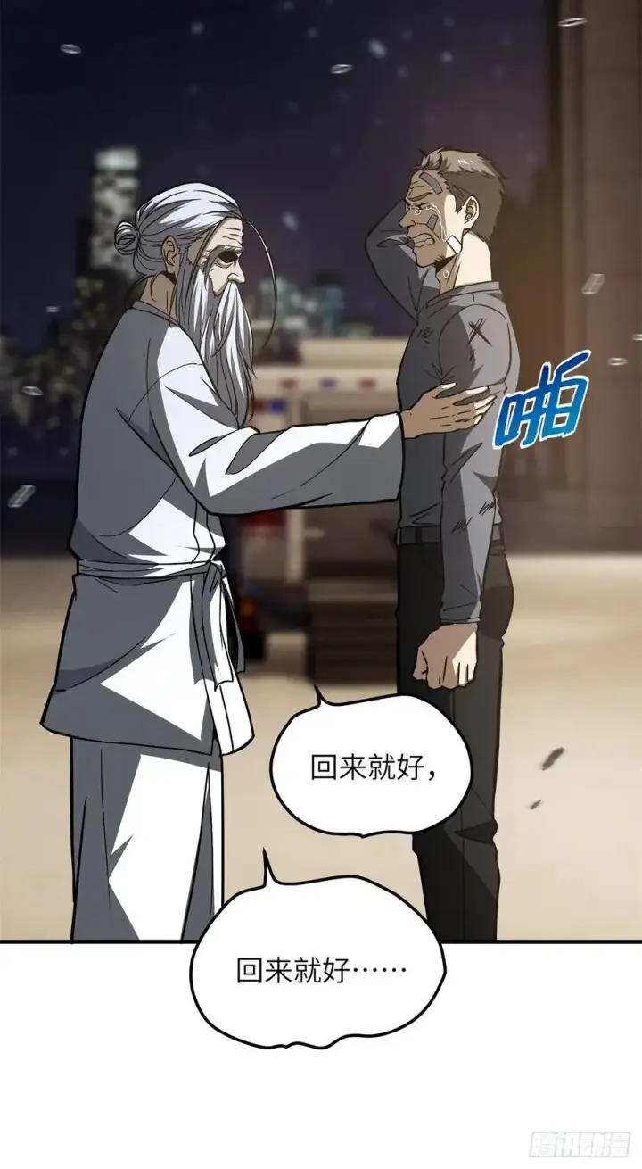 漫画《全球高武》112 英烈第12张图